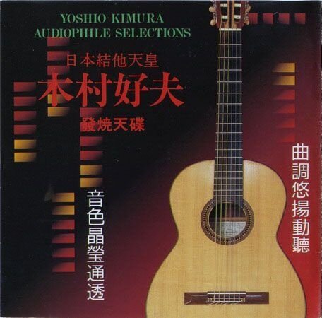 木村好夫《柳ケ瀬ブルースsolo-扒谱by cBm》GTP谱
