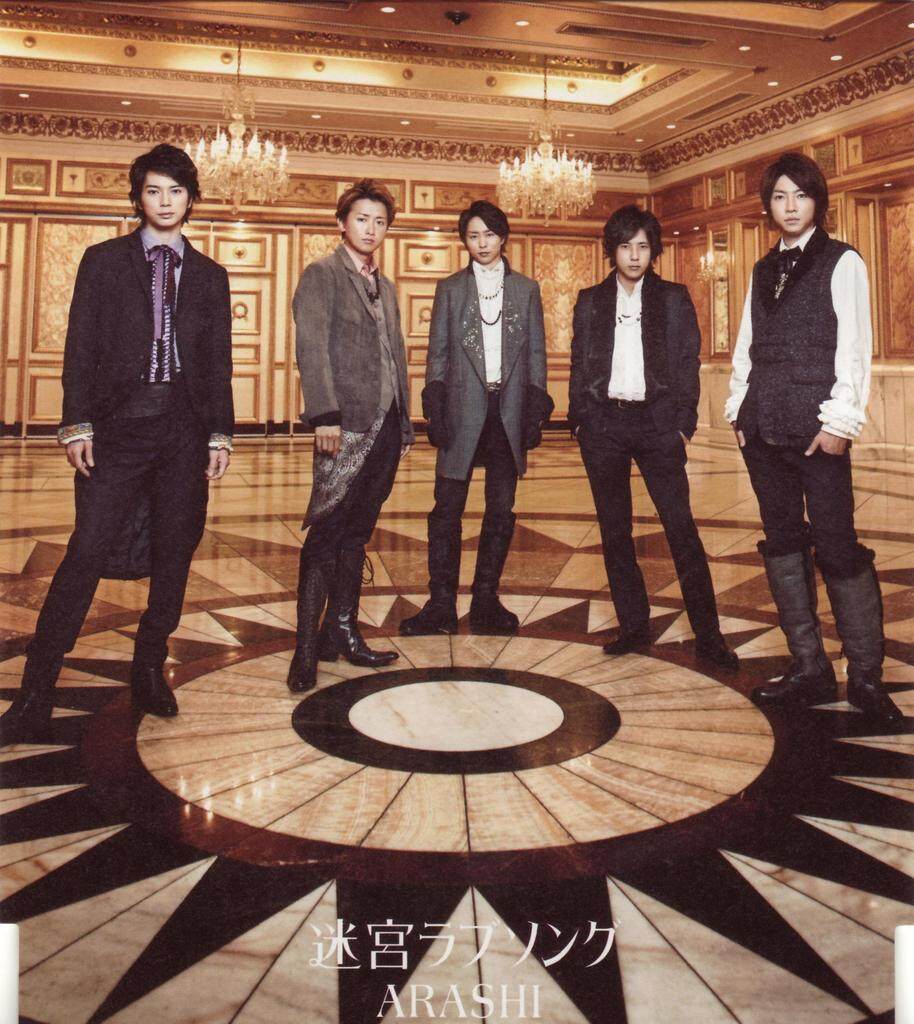 嵐《迷宮ラブソング》GTP谱