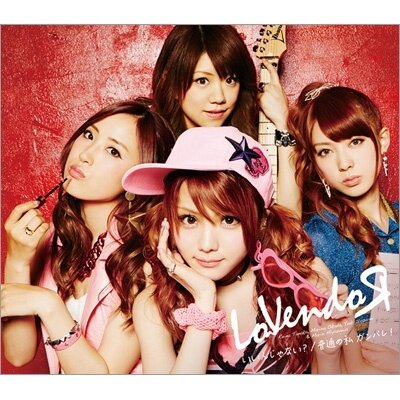 LoVendoЯ《Princess of lone castle 〜孤城の姫君〜》GTP谱