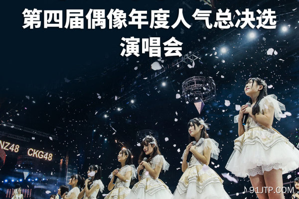 SNH48《We are the SNH》GTP谱