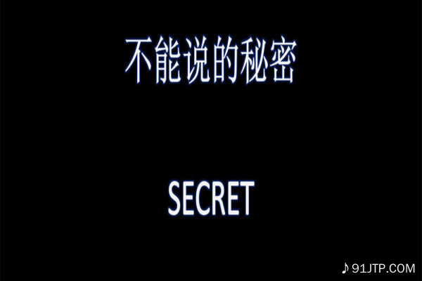 周杰伦《Secret 不能说的秘密 -加长独奏整合版》GTP谱