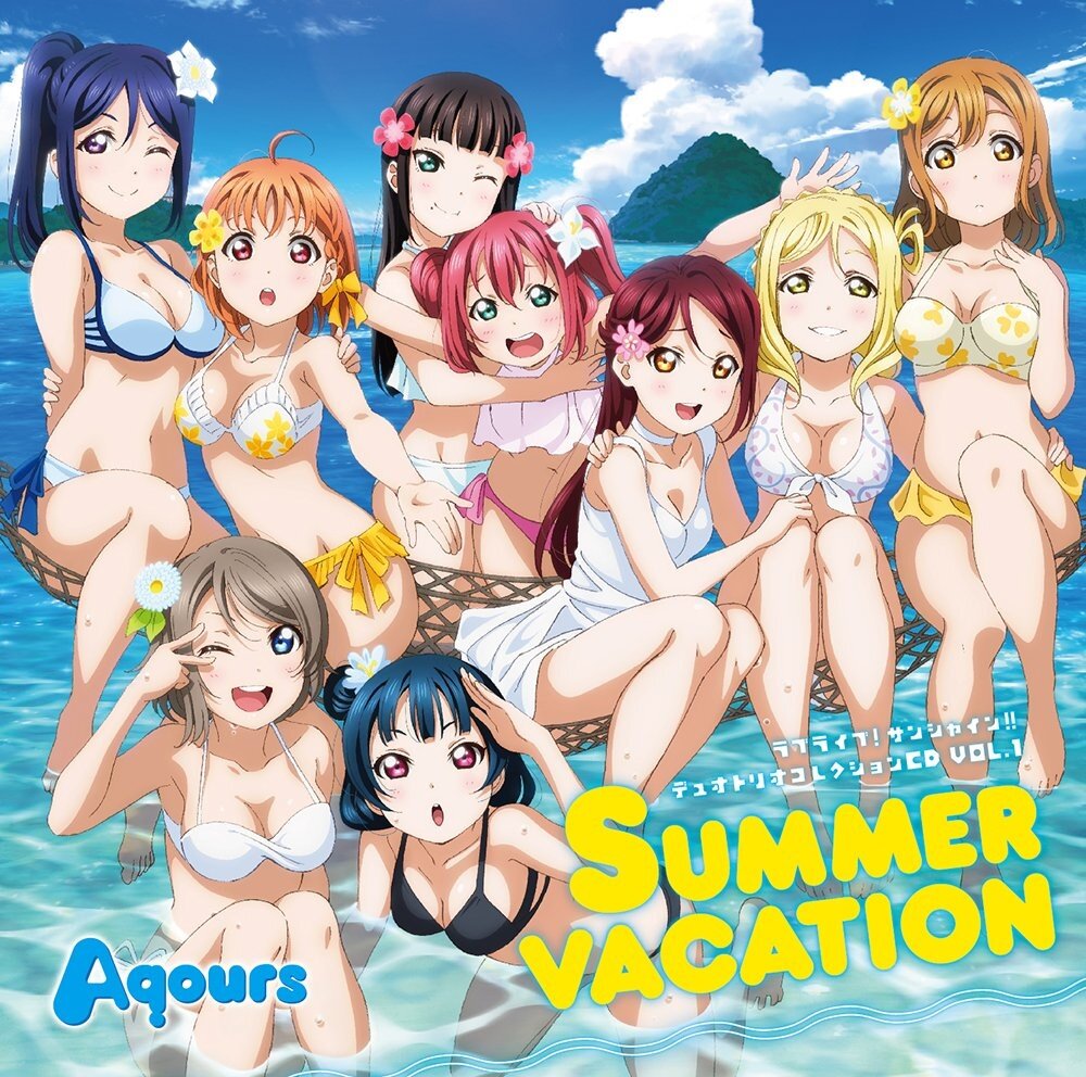 Aqours《真夏は誰のモノ?》GTP谱
