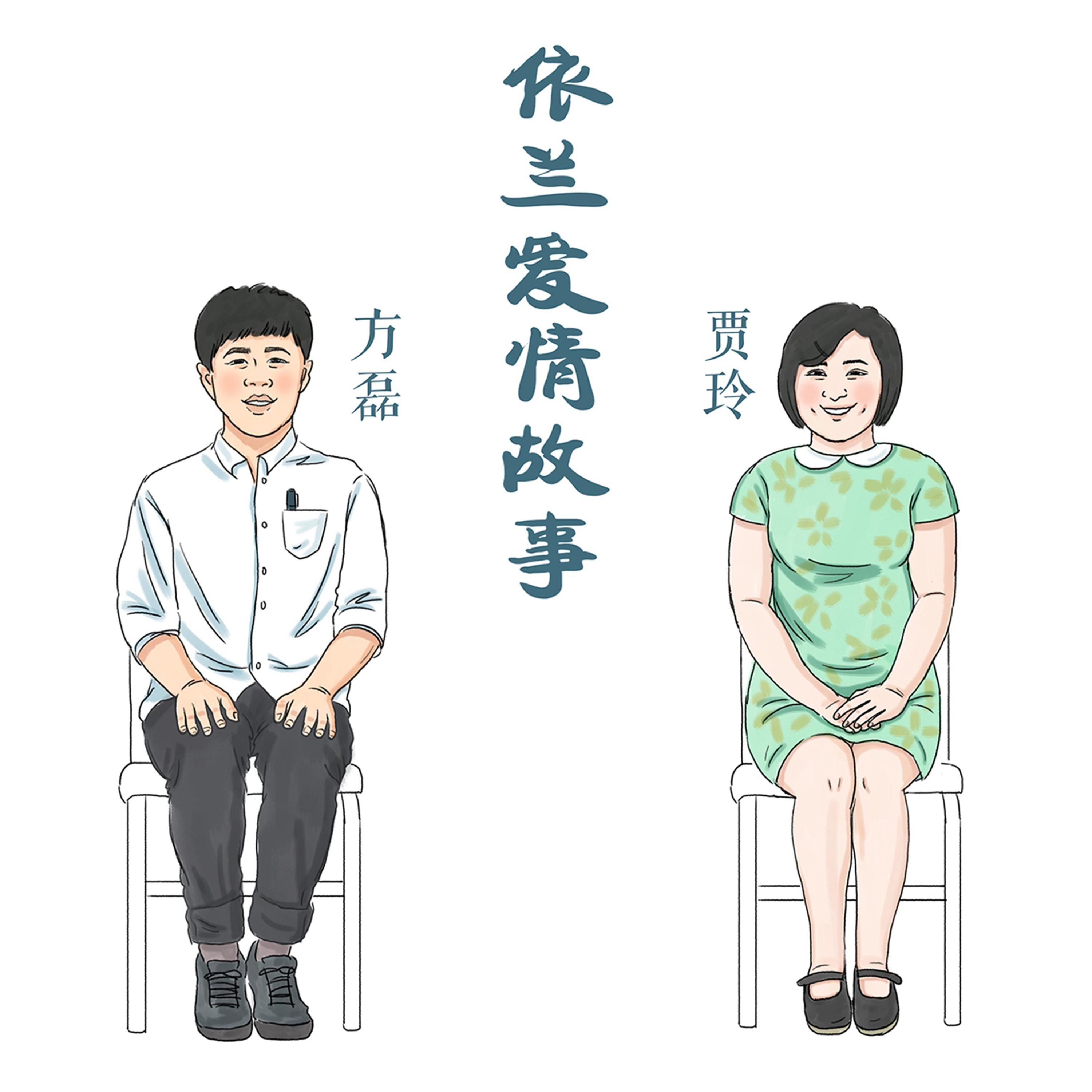 方磊《依兰爱情故事》GTP谱
