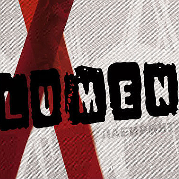 Lumen《Вся Вера и Любовь Этого Мира》GTP谱