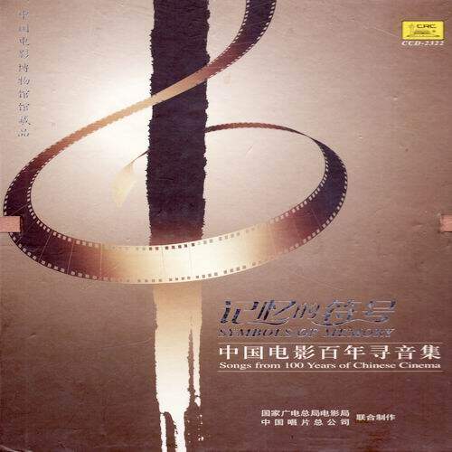 《戴手铐的旅客主题曲驼铃》GTP谱