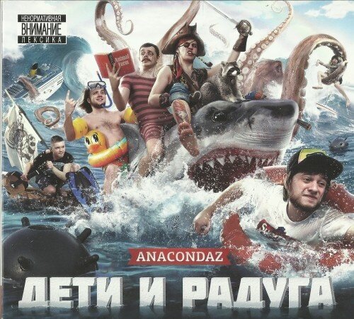 Anacondaz《Лузер -Вступление》GTP谱
