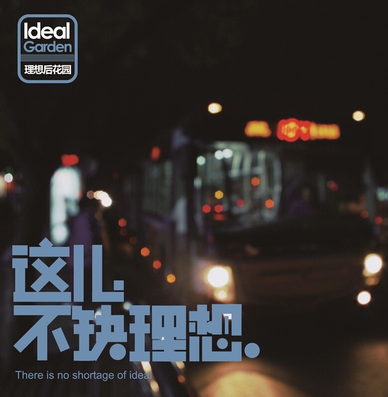 理想后花园《六月的某一个早晨-理想后花园》GTP谱