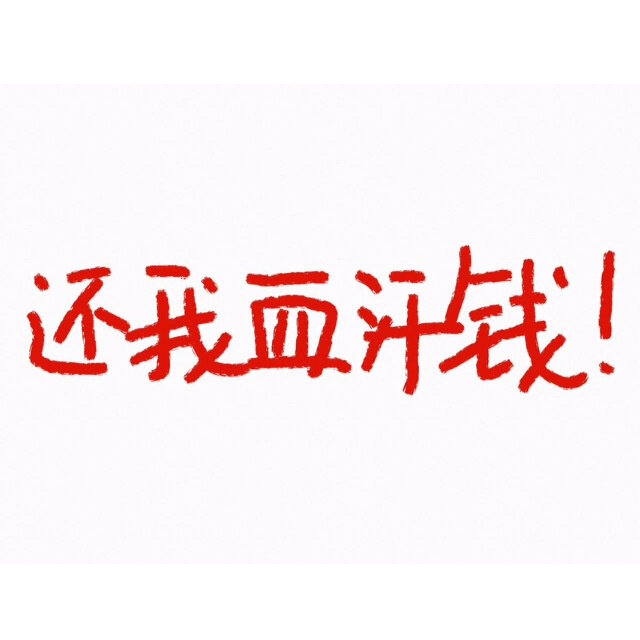 花粥《多冷的皮革厂》GTP谱