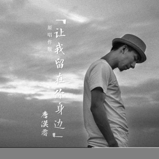 陈奕迅《让我留在你身边-Solo》GTP谱