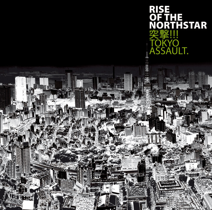 Rise Of The Northstar《One For All》GTP谱