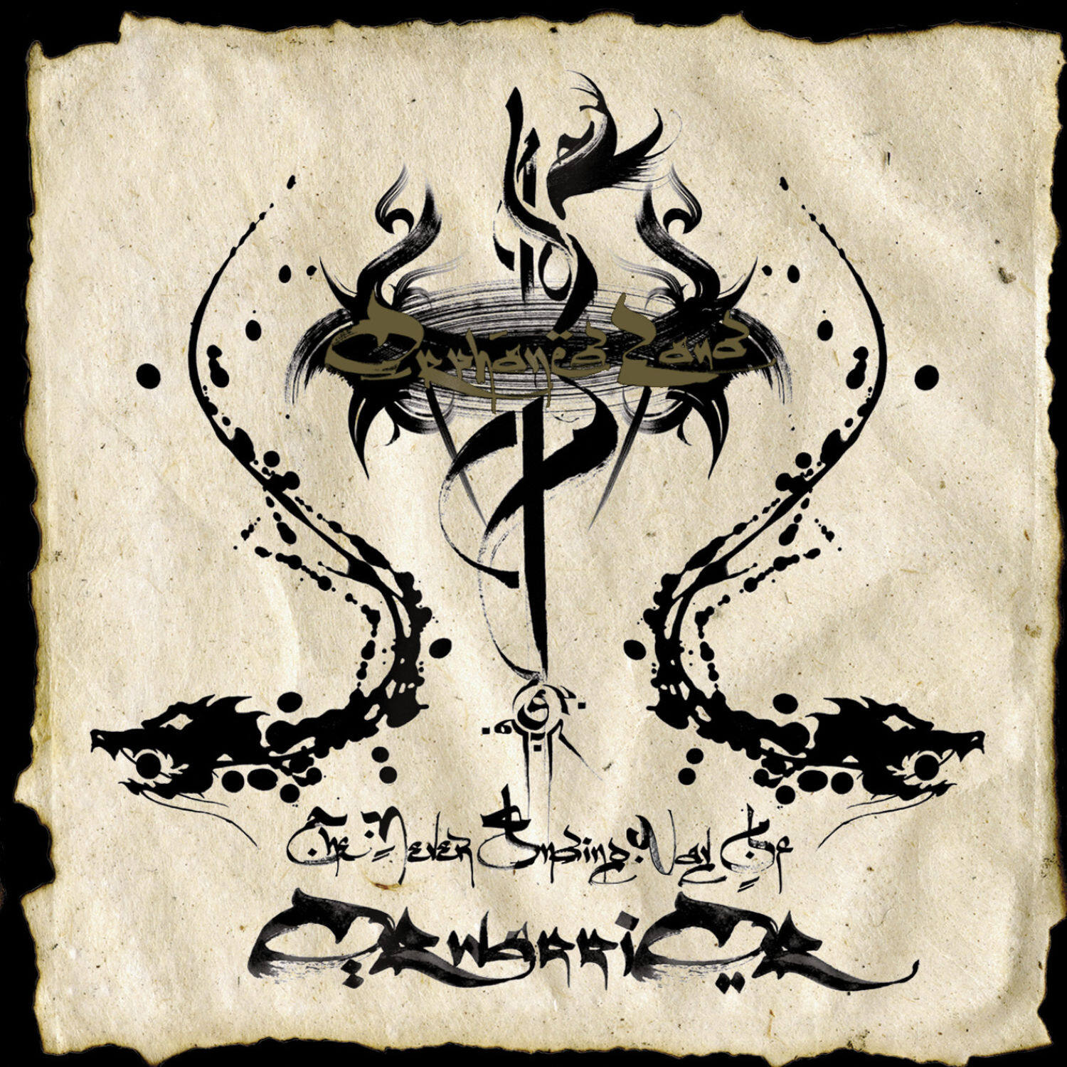 Orphaned Land《His Leaf Shall Not Wither》GTP谱