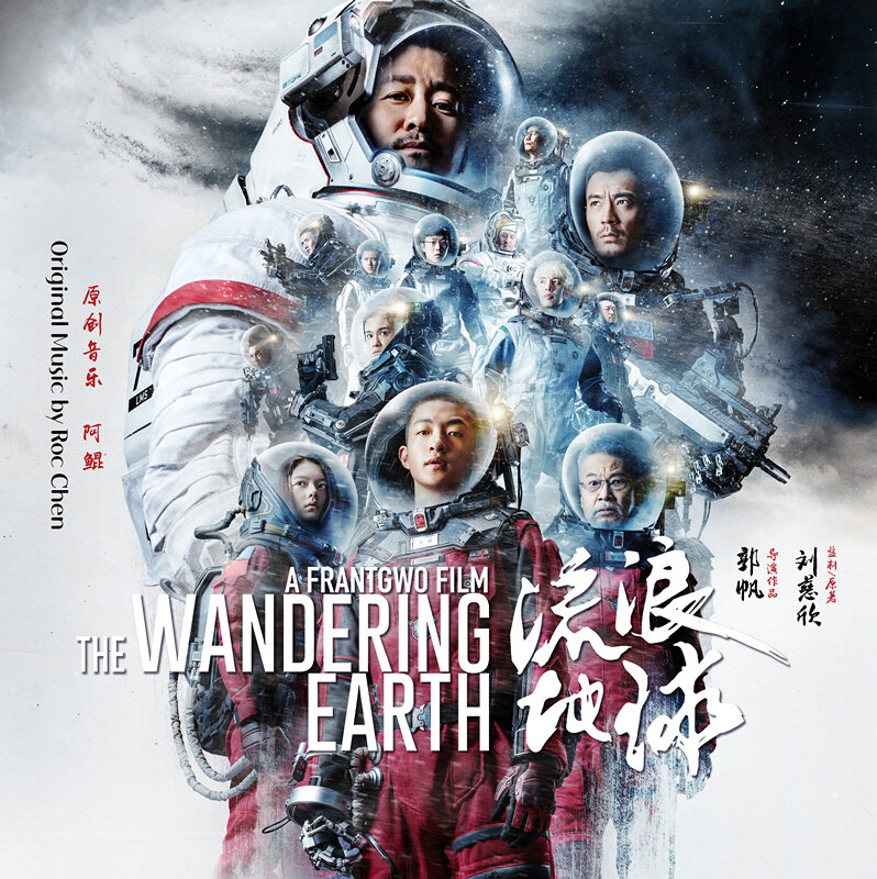 原声带《流浪地球-The Wandering Earth Main Theme》GTP谱
