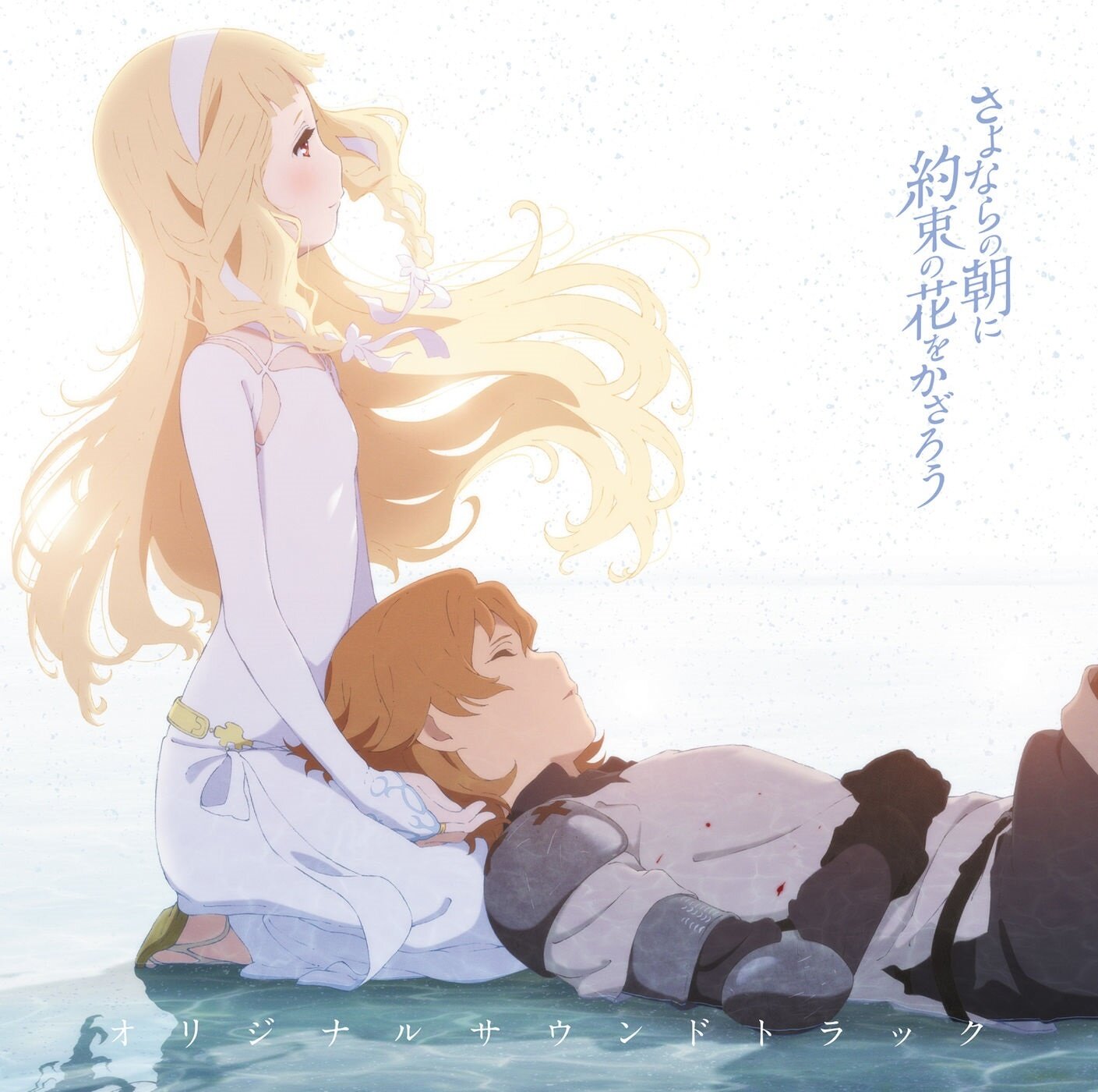 动漫游戏《朝花夕誓ED-ウィアートル》GTP谱