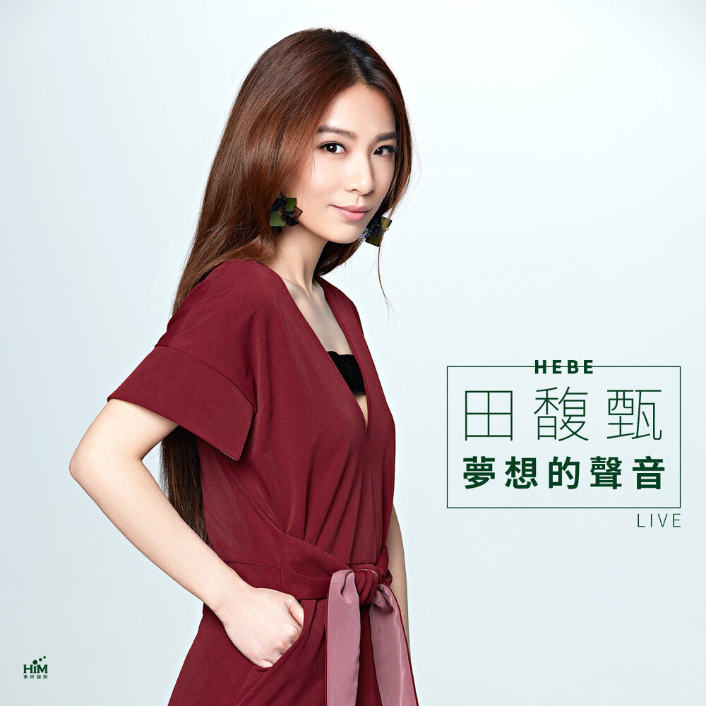 田馥甄《当你》GTP谱