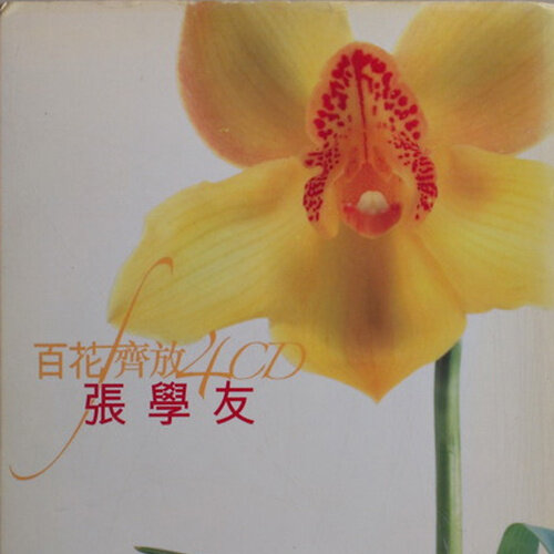 张学友《情已逝》GTP谱