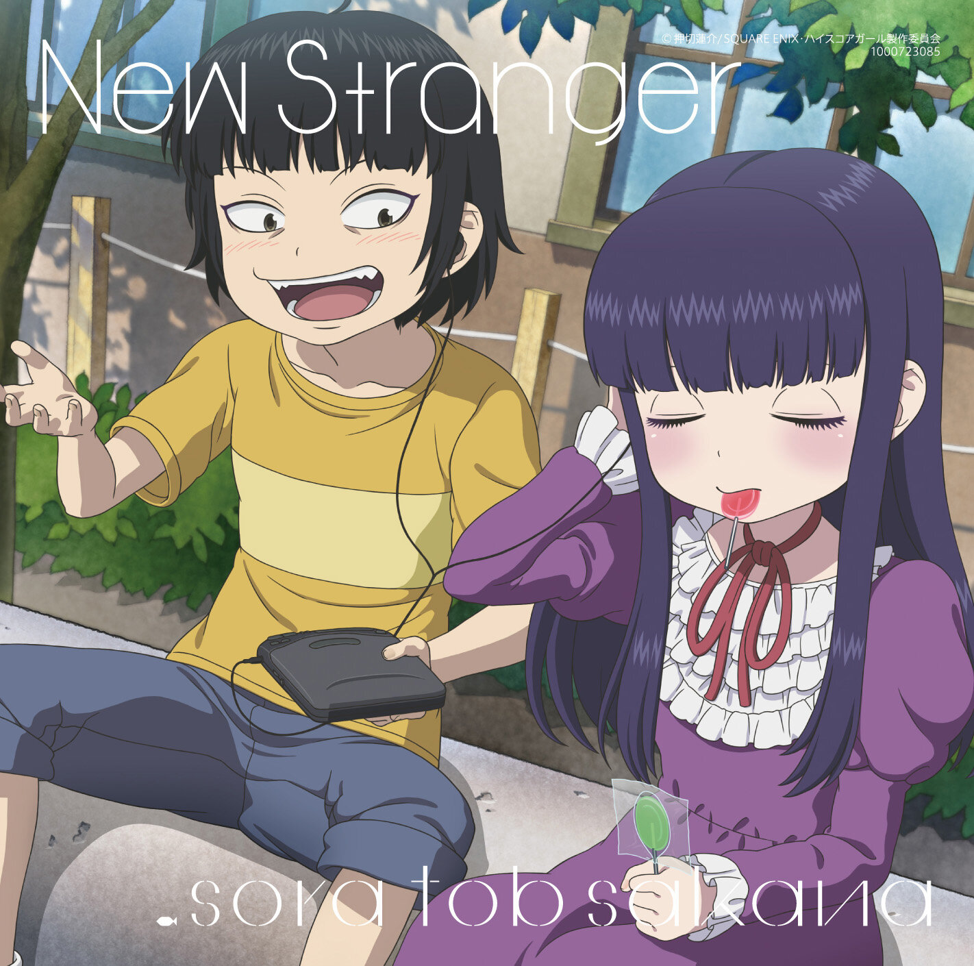 sora tob sakana《高分少女-New Stranger-前奏10秒》GTP谱