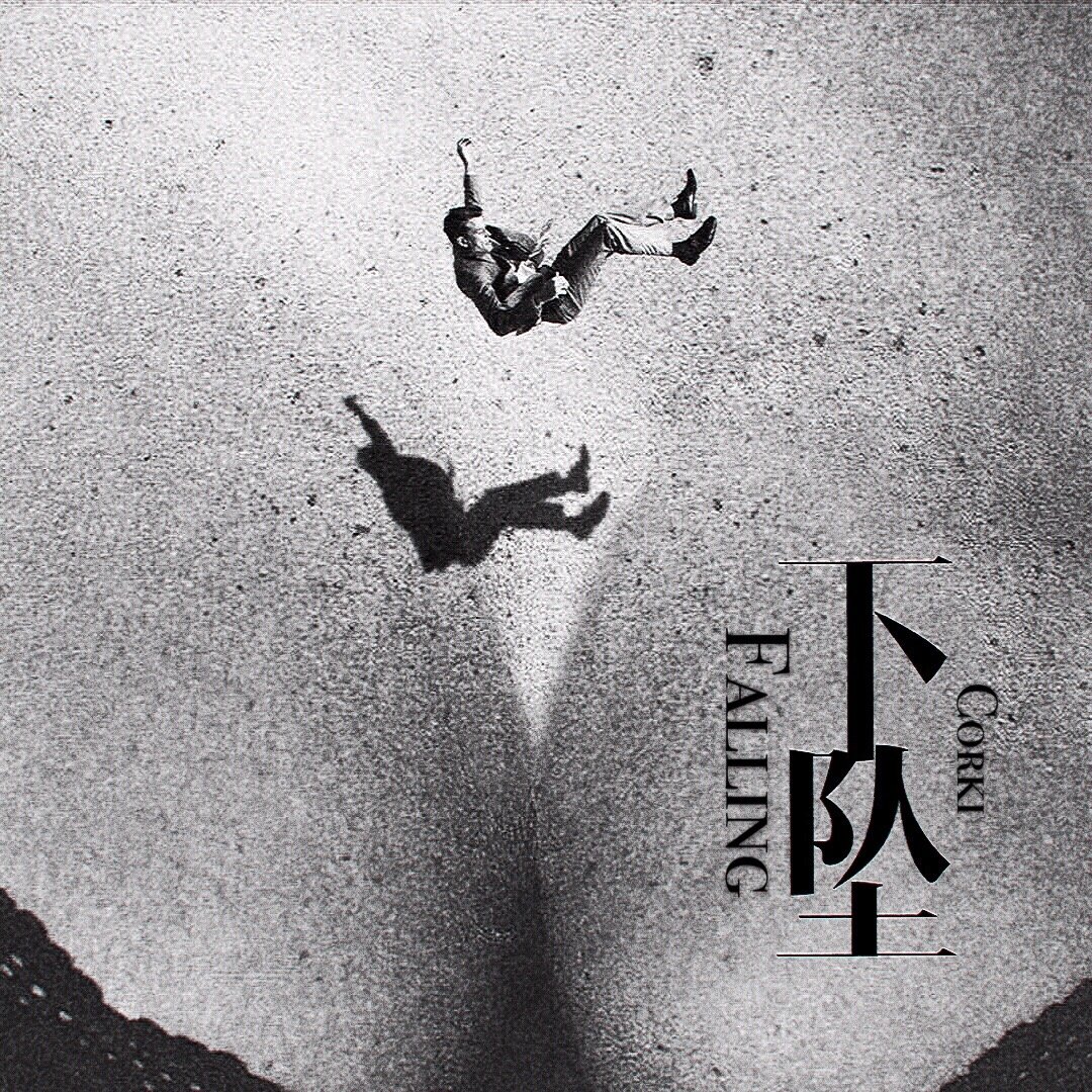 Corki《下坠Falling-Corki》GTP谱