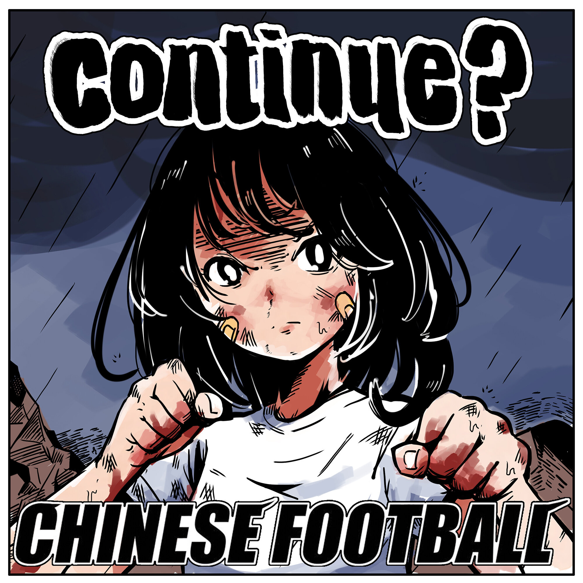 Chinese Football《漂流人间-前奏》GTP谱