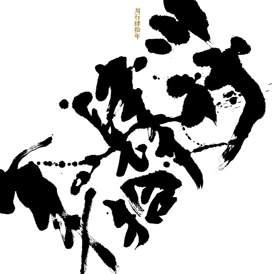 川子《长大后你还会爱我吗》GTP谱