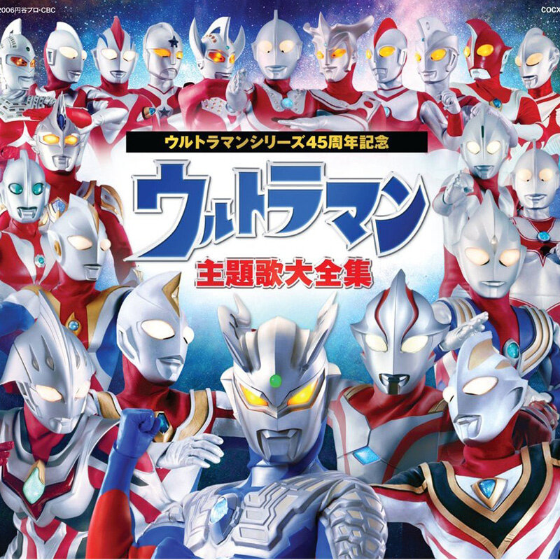 动漫游戏《ウルトラマンタロウ》GTP谱