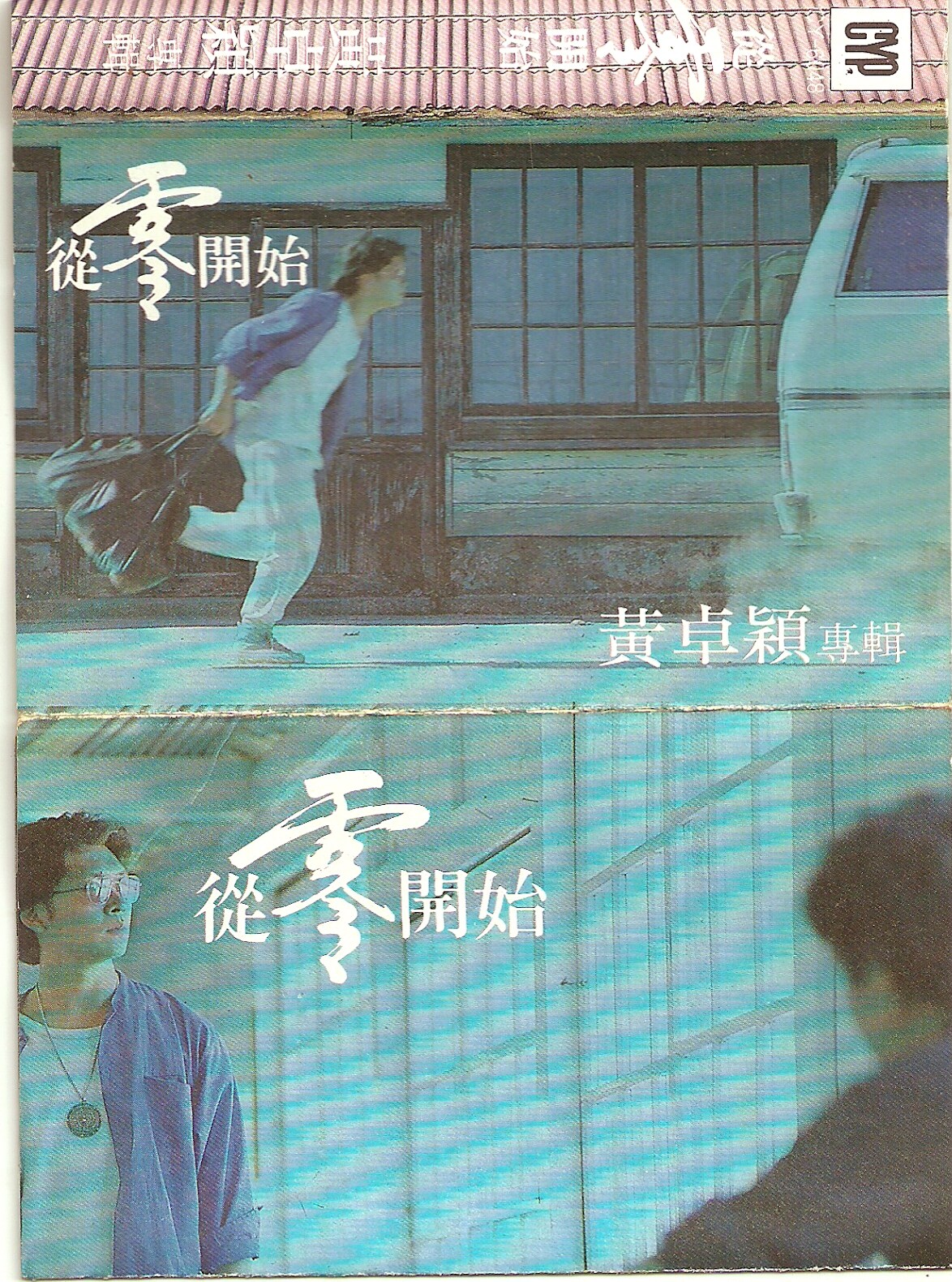 焦迈奇《我的名字-指弹-超级桂花糕版》GTP谱