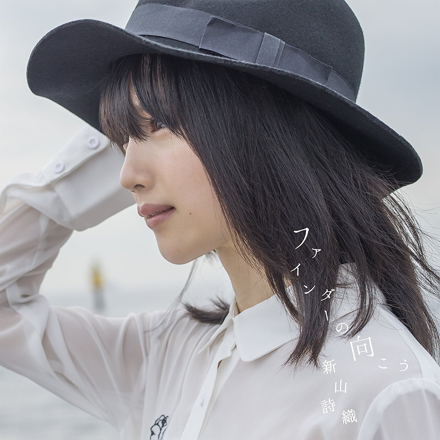 新山詩織《名前のない手紙-没有名字的信》GTP谱