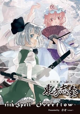 东方Project《死霊の夜桜》GTP谱