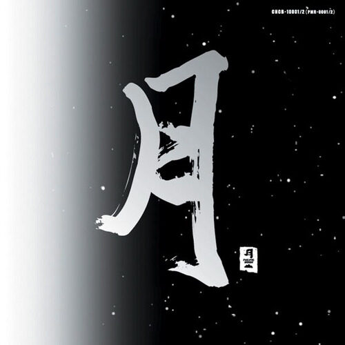 日本《青山绿野 Verdurous Mountains -指弹改编[DEMO]》GTP谱
