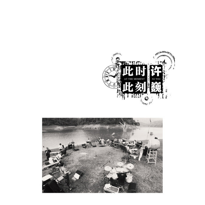 许巍《救赎之旅》GTP谱