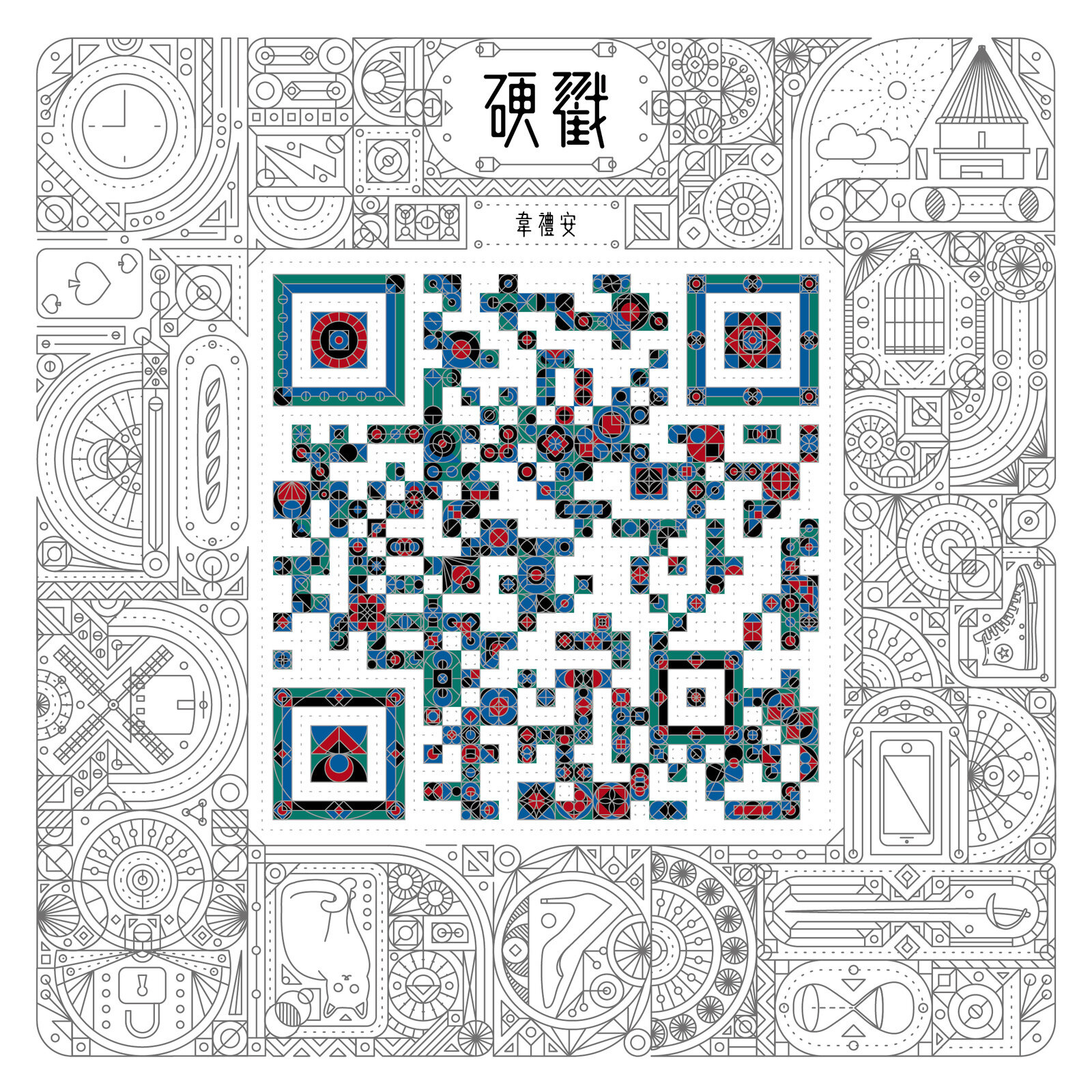 韦礼安《女孩》GTP谱