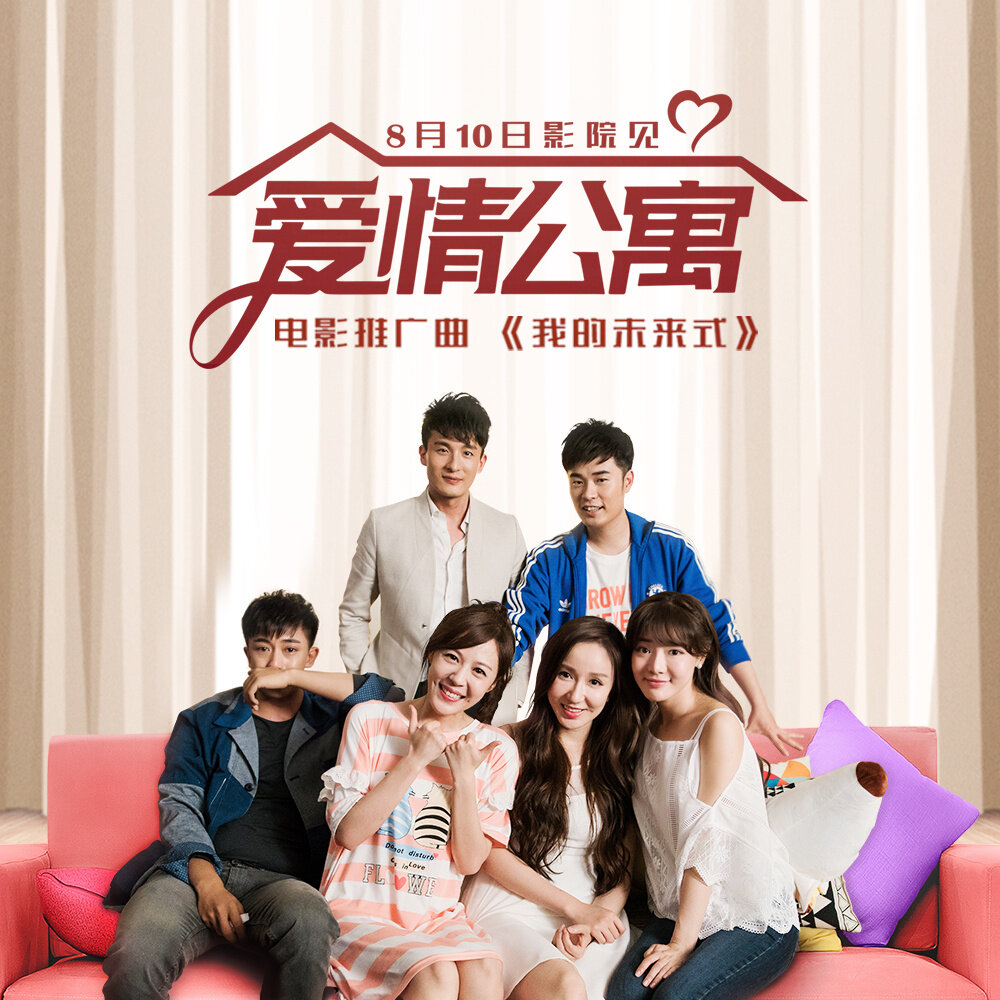 陈赫《我的未来式》GTP谱