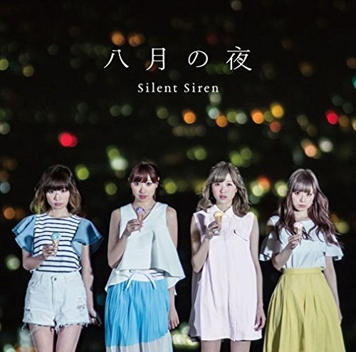 Silent Siren《八月の夜 -BASS & VOCAL》GTP谱
