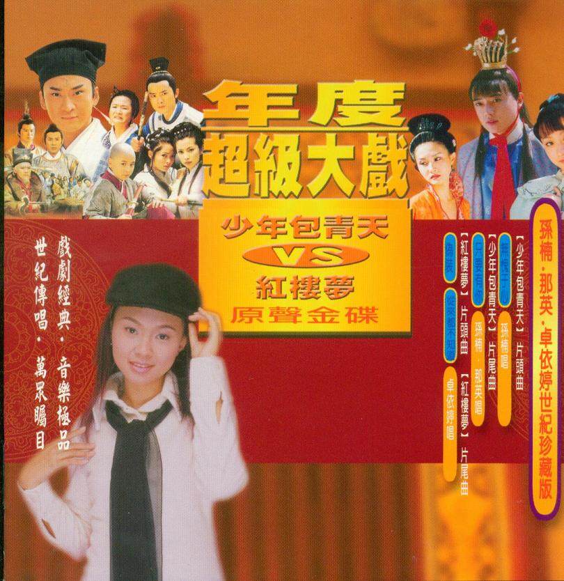 原声带《只要有你-间奏solo 孙楠 那英》GTP谱