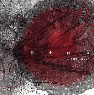 Glow Curve《死在旋转公寓》GTP谱
