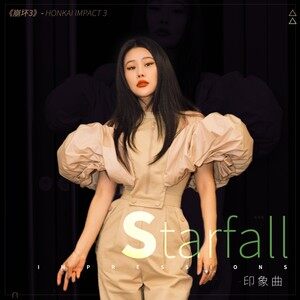 袁娅维《崩坏3天穹流星动画短片印象曲-Starfall -旋律谱》GTP谱