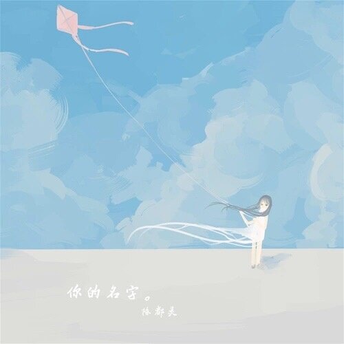 RADWIMPS《前前前世》GTP谱