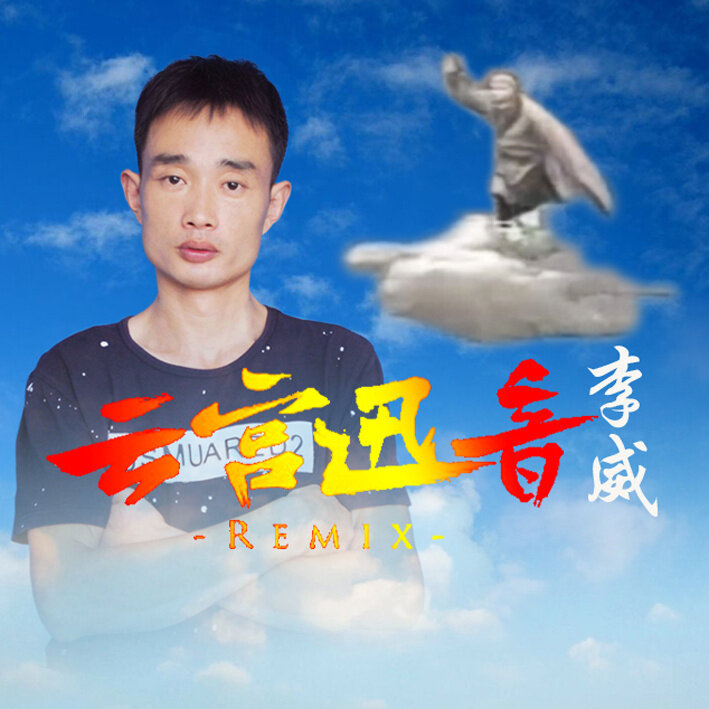 原声带《云宫迅音-岩头怪版》GTP谱