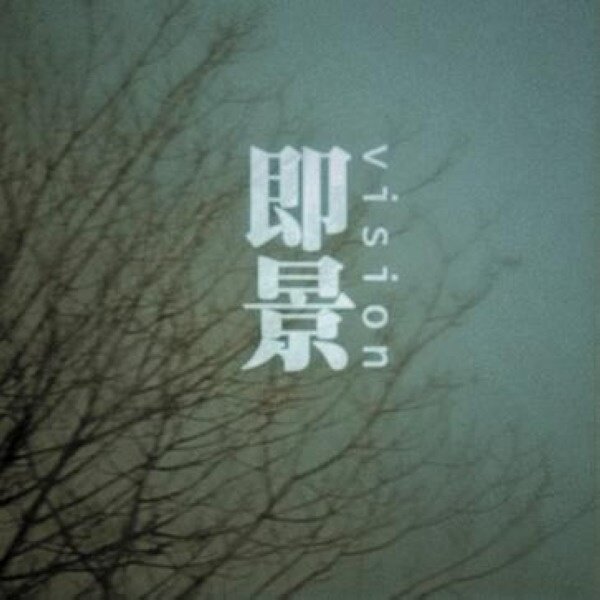 西皮士《云宫音》GTP谱