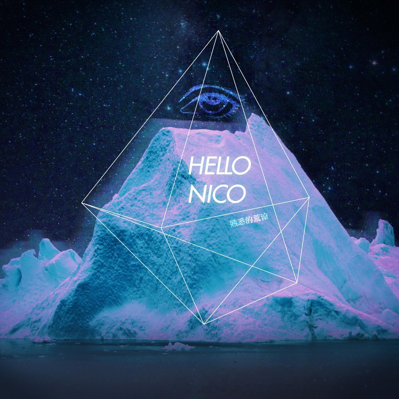 Hello Nico《接下来如何》GTP谱