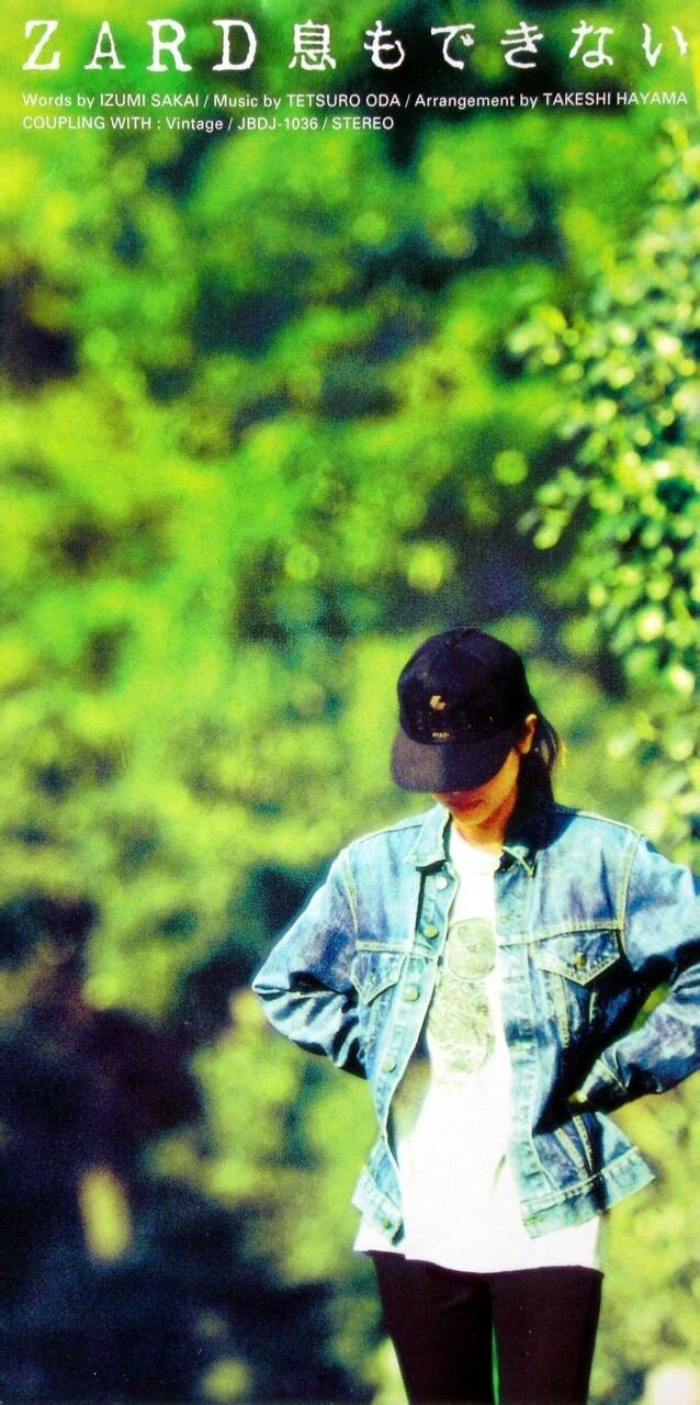 Zard《息もできない》GTP谱