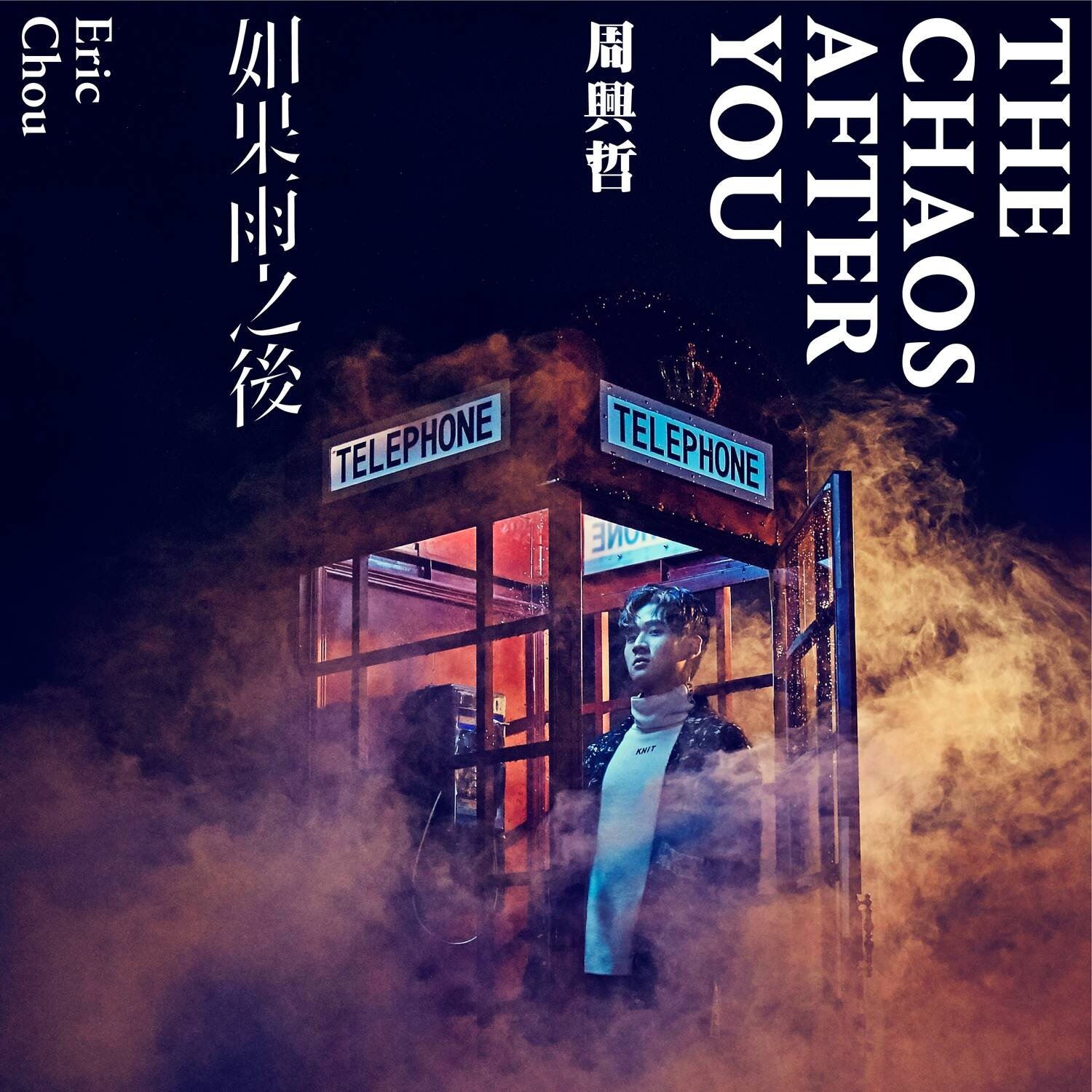 周兴哲《永不失联的爱-正式版的前奏和结尾-gtp》GTP谱