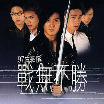 郑伊健《乱世巨星》GTP谱