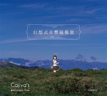 东方Project《东方Project同人曲-しののめの -原曲：空飛ぶ巫女の不思議な毎日》GTP谱