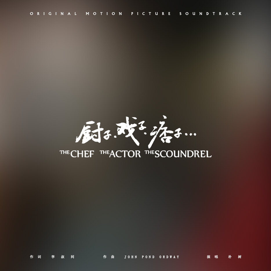 朴树《送别-民谣吉他考级教程版》GTP谱