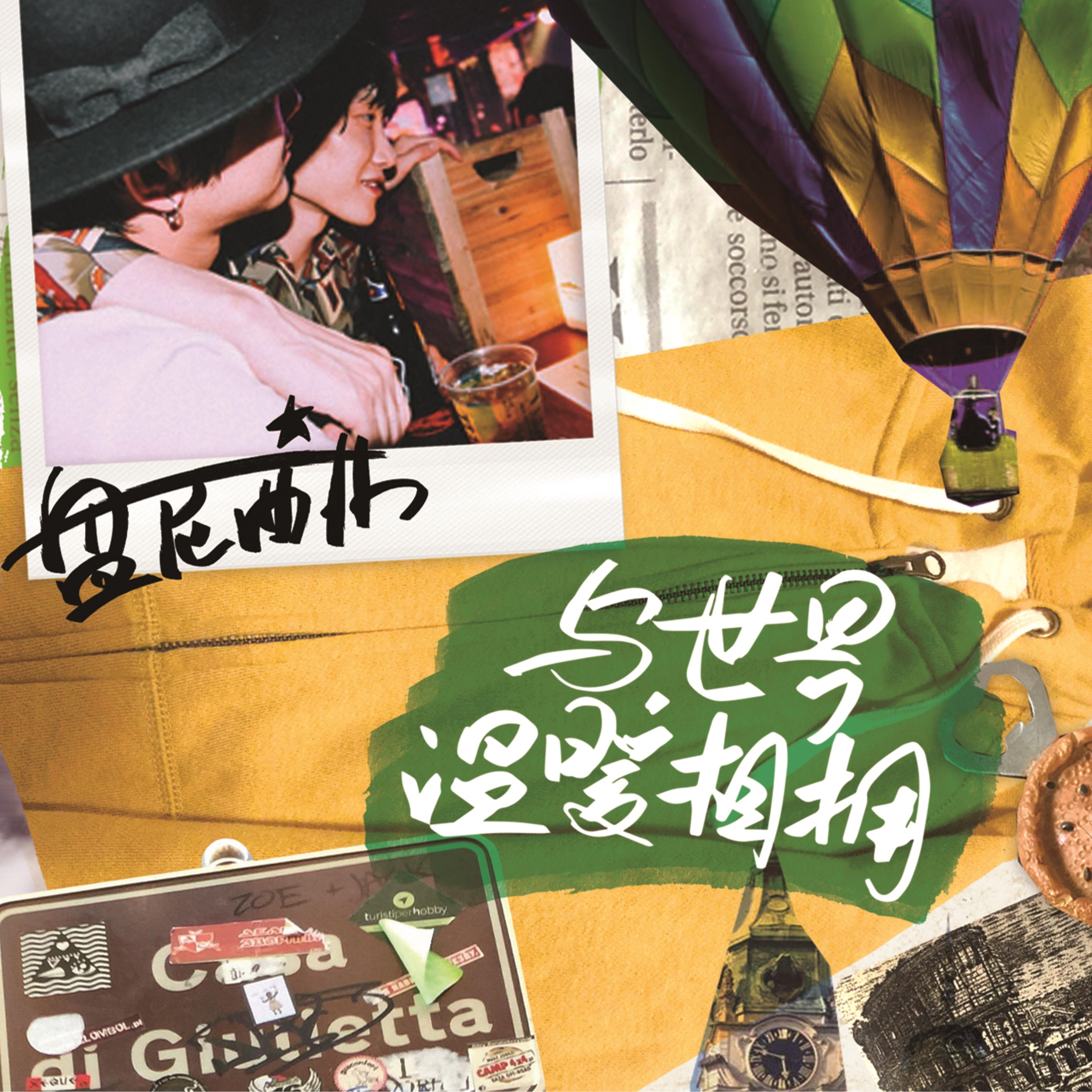 盘尼西林《来自城市的幻想》GTP谱