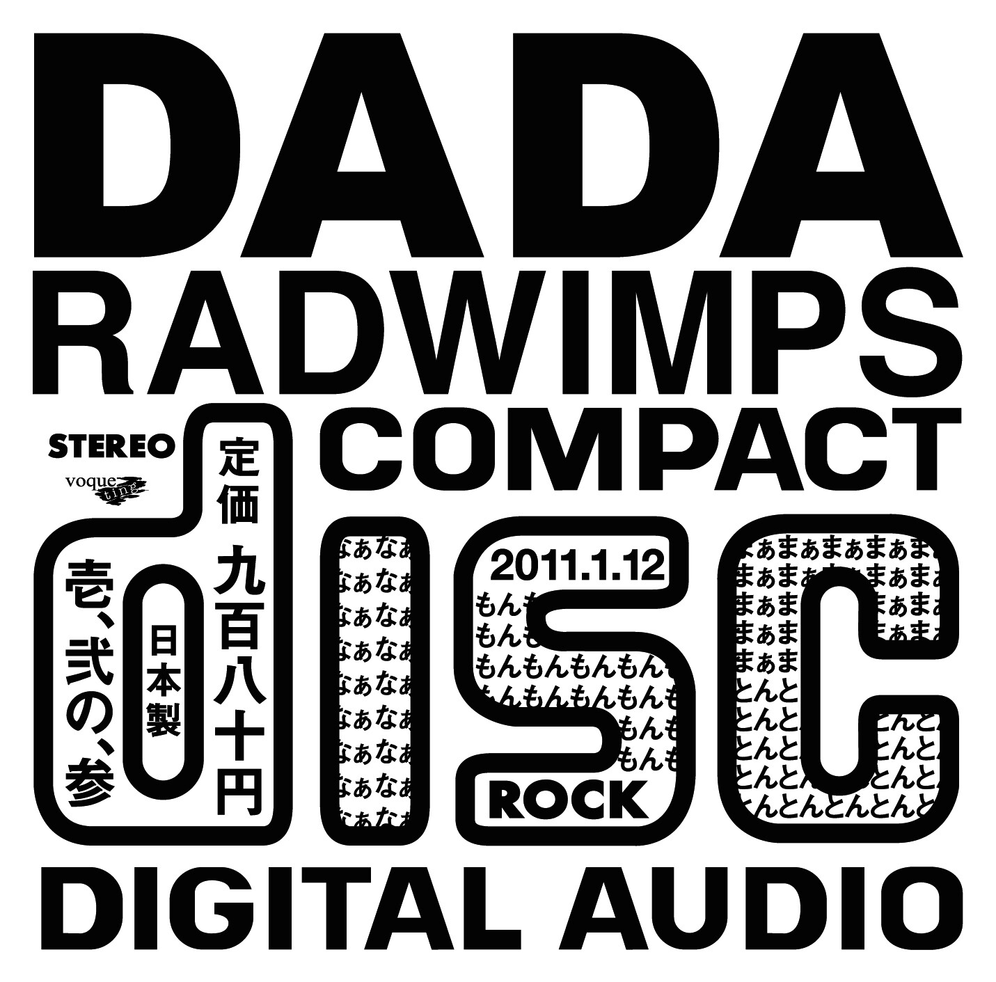 RADWIMPS《DADA-节奏》GTP谱