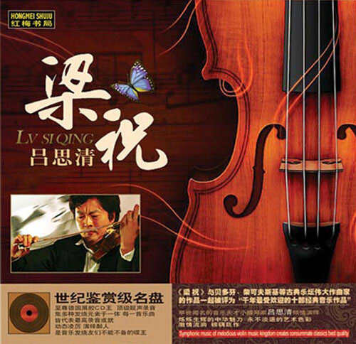 《梁山伯与祝英台》GTP谱