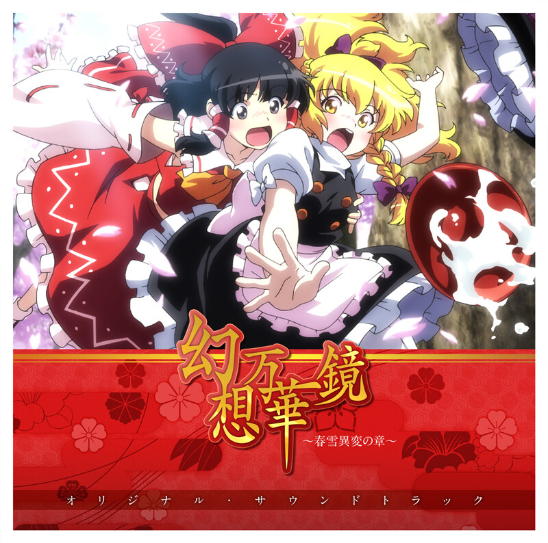 东方Project《紫のエピローグ》GTP谱
