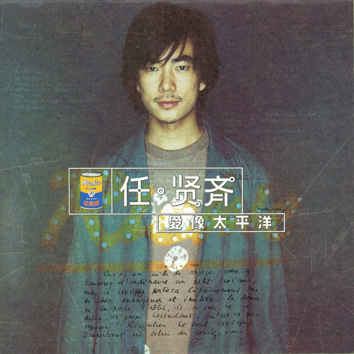 任贤齐《风暴-蓝调》GTP谱
