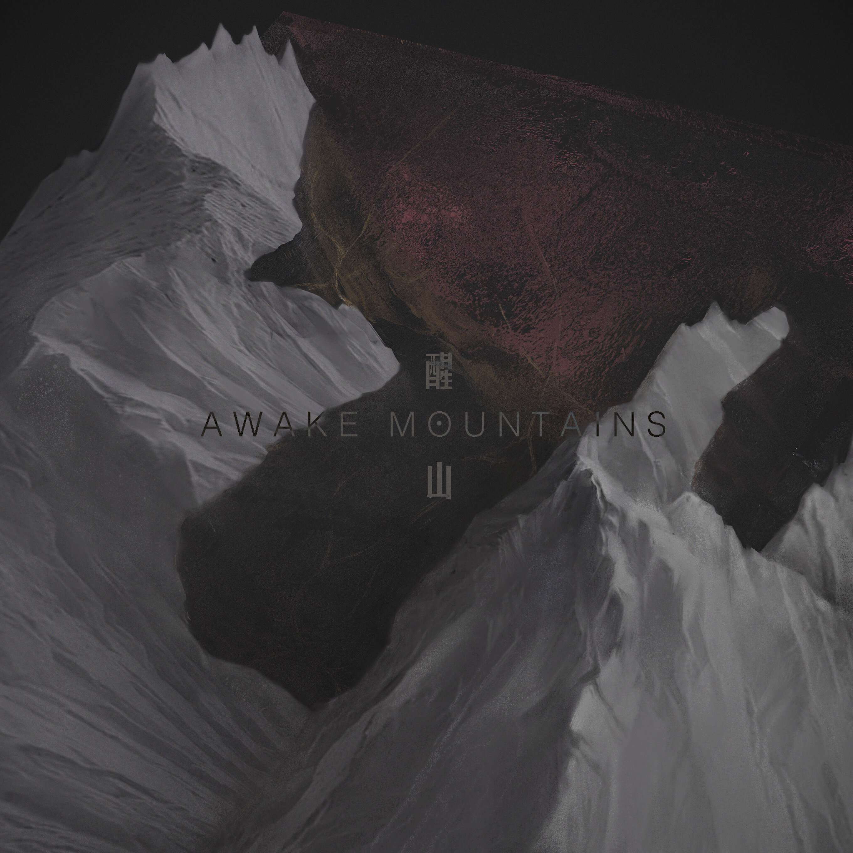 醒山AwakeMountains《欢迎光临-drop d》GTP谱